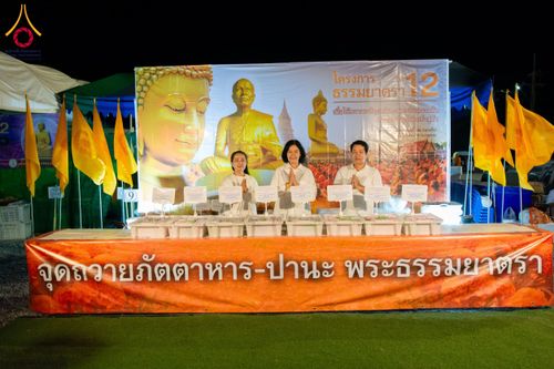 ภาพ No.118698:พิธีถวายภัตตาหารเป็นสังฆทาน แด่คณะพระธรรมยาตรา วันที่ 25 มกราคม พ.ศ. 2567 ณ อนุสรณ์สถานบางนางแท่น จ.นครปฐม