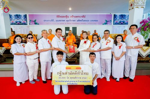 ภาพ No.171912:พิธีทอดกฐินสร้างพระเจดีย์ ประดิษสถานพระบรมสารีริกธาตุ ณ วัดกิ่วลม อ.ฮอด จ.เชียงใหม่ ในโครงการกฐินสามัคคีทั่วไทย 30,000 วัด บูชาธรรม 80 ปี หลวงพ่อธัมมชโย โดยคณะศิษยานุศิษย์วัดพระธรรมกาย วันที่ 26 ตุลาคม พ.ศ. 2567