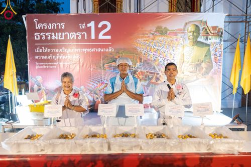 ภาพ No.112865:พิธีถวายภัตตาหารเป็นสังฆทาน แด่คณะพระธรรมยาตรา ปีที่ 12 วันที่ 15 มกราคม พ.ศ. 2567 ณ วัดสองพี่น้อง จ.สุพรรณบุรี
