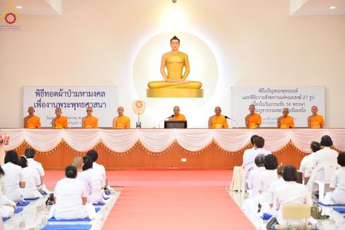 ภาพ No.149559:พิธีทอดผ้าป่ามหามงคล เพื่องานพระพุทธศาสนา , พิธีเจริญพระพุทธมนต์ และพิธีถวายสังฆทานแด่คณะสงฆ์ เนื่องในวันธรรมชัย 56 พรรษา น้อมบูชาธรรมหลวงพ่อธัมมชโย ณ ธรรมอุทยานบ้านแป้ง จ.สิงห์บุรี วันเสาร์ที่ 24 สิงหาคม พ.ศ. 2567