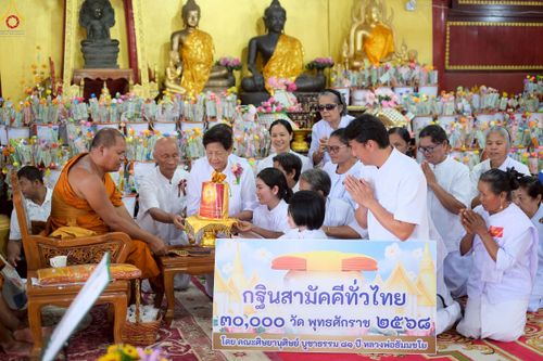 ภาพ No.270505:วันที่ 23 ตุลาคม พ.ศ. 2568 พิธีทอดกฐินสามัคคีทั่วไทย ณ วัดสำโรง ต.สำโรงใหม่ อ.ละหานทราย จ.บุรีรัมย์ โดยคณะศิษยานุศิษย์ บูชาธรรม 81 ปี หลวงพ่อธัมมชโย