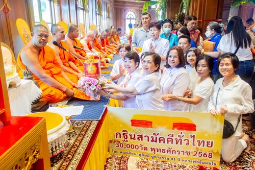 ภาพ No.254155:วันที่ 12 ตุลาคม พ.ศ. 2568 พิธีทอดกฐินสามัคคีทั่วไทย 30,000 วัด โดยคณะศิษยานุศิษย์ บูชาธรรม 81 ปี หลวงพ่อธัมมชโย ณ วัดเสาธงหิน อ.บางใหญ่ จ.นนทบุรี