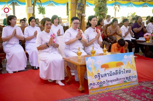 ภาพ No.275470:วันที่ 5 พฤศจิกายน พ.ศ. 2568 พิธีทอดกฐินสามัคคีทั่วไทย ณ วัดสระด่าน ต.หนองสาหร่าย อ.ดอนเจดีย์ จ.สุพรรณบุรี โดยคณะศิษยานุศิษย์ บูชาธรรม 81 ปี หลวงพ่อธัมมชโย