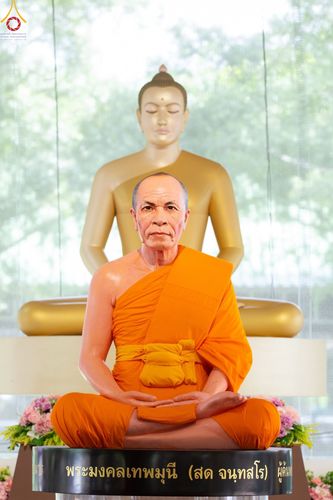 ภาพ No.84986:พิธีเจริญพระพุทธมนต์และพิธีสักการะ รูปเหมือนพระมงคลเทพมุนี (สด จนฺทสโร) ในวันที่ 5 สิงหาคม พ.ศ. 2566 ณ วัดพระธรรมกาย จ.ปทุมธานี เพื่ออัญเชิญประดิษฐาน  ณ วิหารพระมงคลเทพุนี (สด จนฺทสโร) ศูนย์ปฏิบัติธรรมภาคใต้ อ.บางกล่ำ จ.สงขลา