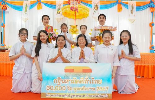 ภาพ No.164008:โครงการกฐินสามัคคีทั่วไทย 30,000 วัด บูชาธรรม 80 ปี หลวงพ่อธัมมชโย โดย คณะศิษยานุศิษย์วัดพระธรรมกาย ณ วัดบ่อพราน จ.นครราชสีมา วันที่ 20 ตุลาคม พ.ศ. 2567
