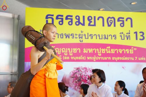 ภาพ No.188400:พิธีต้อนรับพระธรรมยาตรา ในโครงการธรรมยาตรา กตัญญูบูชา มหาปูชนียาจารย์ พระมงคลเทพมุนี(สด จนฺทสโร) พระผู้ปราบมาร อนุสรณ์สถาน 7 แห่ง ปีที่ 13 วันที่ 2 มกราคม พ.ศ. 2568 ณ วัดพระธรรมกาย จ.ปทุมธานี