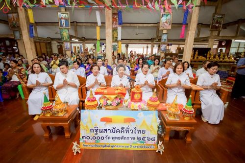 ภาพ No.251938:วันที่ 10 ตุลาคม พ.ศ. 2568 พิธีทอดกฐินสามัคคีทั่วไทย 30,000 วัด โดยคณะศิษยานุศิษย์ บูชาธรรม 81 ปี หลวงพ่อธัมมชโย  ร่วมกับ มหาวิทยาลัยนเรศวร  ณ วัดศรีรัตนาราม(จูงนาง) ต.ท่าทอง อ.เมือง จ.พิษณุโลก