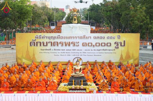 ภาพ No.312531:วันอาทิตย์ที่ 8 มีนาคม พ.ศ.2569 ทำบุญเมืองนครราชสีมา 558 ปี ตักบาตรพระ 10,000 รูป