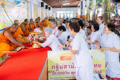 ภาพ No.255536:วันที่ 14 ตุลาคม พ.ศ. 2568 พิธีทอดกฐินสามัคคีทั่วไทย 30,000 วัด โดยคณะศิษยานุศิษย์ บูชาธรรม 81 ปี หลวงพ่อธัมมชโย ณ วัดโชติการาม จ.นครราชสีมา