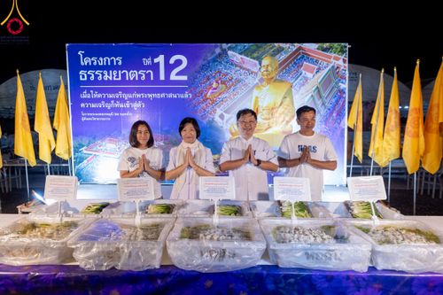 ภาพ No.112954:พิธีถวายภัตตาหารเป็นสังฆทาน แด่คณะพระธรรมยาตรา ปีที่ 12 วันที่ 16 มกราคม พ.ศ. 2567 ณ วัดโบสถ์(บน) บางคูเวียง จ.นนทบุรี