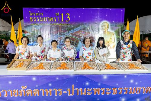 ภาพ No.196894:พิธีถวายภัตตาหารเป็นสังฆทาน แด่พระธรรมยาตรา ณ วัดโบสถ์(บน) ตำบลบางคูเวียง อำเภอบางกรวย จังหวัดนนทบุรี ในโครงการธรรมยาตรา กตัญญูบูชา มหาปูชนียาจารย์ พระมงคลเทพมุนี(สด จนฺทสโร) พระผู้ปราบมาร อนุสรณ์สถาน 7 แห่ง ปีที่ 13 วันที่ 18 มกราคม พ.ศ. 2568