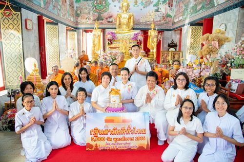 ภาพ No.96658:พิธีทอดกฐินสามัคคีทั่วไทย 5,000 วัด ณ วัดใหม่พิเรนทร์ กรุงเทพมหานคร วันที่ 19 พฤศจิกายน พ.ศ. 2566