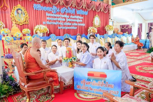 ภาพ No.168794:พิธีทอดกฐิน ณ วัดมรรคสำราญ อ.เมืองขอนแก่น จ.ขอนแก่น ในโครงการกฐินสามัคคีทั่วไทย 30,000 วัด บูชาธรรม 80 ปี หลวงพ่อธัมมชโย โดยคณะศิษยานุศิษย์วัดพระธรรมกาย วันที่ 25 ตุลาคม พ.ศ. 2567