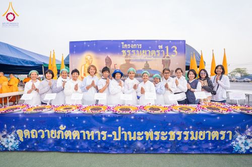 ภาพ No.198303:พิธีถวายภัตตาหารเป็นสังฆทาน แด่พระธรรมยาตรา ณ อนุสรณ์สถานบางปลา วัดบางปลา อำเภอบางเลน จังหวัดนครปฐม ในโครงการธรรมยาตรา กตัญญูบูชา มหาปูชนียาจารย์ พระมงคลเทพมุนี(สด จนฺทสโร) พระผู้ปราบมาร อนุสรณ์สถาน 7 แห่ง ปีที่ 13 วันที่ 20 มกราคม พ.ศ. 2568