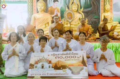 พิธีทอดกฐิน ณ วัดโนนดินแดงเหนือ อำเภอโนนดินแดง จังหวัดบุรีรัมย์  ในโครงการกฐินสามัคคีทั่วไทย 30,000 วัด บูชาธรรม 80 ปี หลวงพ่อธัมมชโย โดยคณะศิษยานุศิษย์วัดพระธรรมกาย วันที่ 27 ตุลาคม พ.ศ. 2567