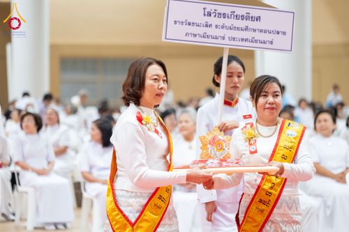 ภาพ No.207509:พิธีมอบโล่พระราชทาน สมเด็จพระกนิษฐาธิราชเจ้า กรมสมเด็จพระรัตนราชสุดาฯ สยามบรมราชกุมารี และโล่เกียรติยศโครงการตอบปัญหาธรรมะ "ทางก้าวหน้า" ครั้งที่ 42 พิธีมอบโล่วัชรเกียรติยศ โครงการตอบปัญหาศีลธรรมเพื่อสันติภาพโลก (WORLD-PEC) ครั้งที่ 18 วันที่ 12 ก.พ. 2568