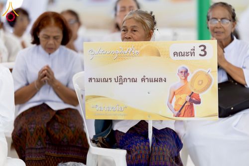 ภาพ No.223717:วันอาทิตย์ที่ 11 พฤษภาคม พ.ศ. 2568 พิธีอุปสมบทสามเณรเปรียญธรรมอุปสมบทอุทิศชีวิต 9 รูป อุบาสก 1 ท่าน ณ อุโบสถพระไตรปิฏกวัดพระธรรมกาย