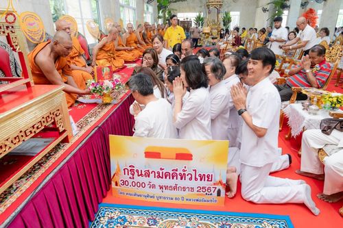 ภาพ No.163804:โครงการกฐินสามัคคีทั่วไทย 30,000 วัด บูชาธรรม 80 ปี หลวงพ่อธัมมชโย โดย คณะศิษยานุศิษย์วัดพระธรรมกาย ณ วัดปริวาสราชสงคราม กรุงเทพมหานคร วันที่ 20 ตุลาคม พ.ศ. 2567