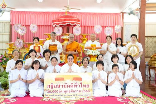 ภาพ No.252680:วันที่ 12 ตุลาคม พ.ศ. 2568 พิธีทอดกฐินสามัคคีทั่วไทย 30,000 วัด โดยคณะศิษยานุศิษย์ บูชาธรรม 81 ปี หลวงพ่อธัมมชโย ณ วัดจำศีล อ.แก่งคอย จ.สระบุรี