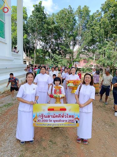 ภาพ No.173618:พิธีทอดกฐิน ณ วัดหนองม่วง จ.ระยอง ในโครงการกฐินสามัคคีทั่วไทย 30,000 วัด บูชาธรรม 80 ปี หลวงพ่อธัมมชโย โดยคณะศิษยานุศิษย์วัดพระธรรมกาย วันที่ 27 ตุลาคม พ.ศ. 2567