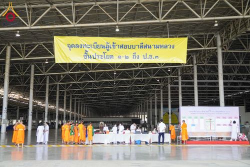 ภาพ No.208735:พระบาทสมเด็จพระเจ้าอยู่หัวทรงพระกรุณาโปรดเกล้าฯ พระราชทานภัตตาหารพระราชทาน แด่พระภิกษุ สามเณร ในการสอบบาลีสนามหลวง ณ วัดพระธรรมกาย วันที่ 22 กุมภาพันธ์ พ.ศ. 2568 ณ วัดพระธรรมกาย อำเภอคลองหลวง จังหวัดปทุมธานี