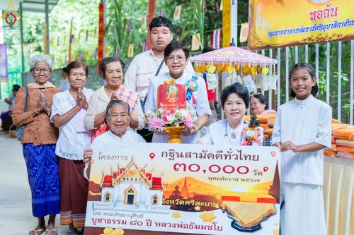 ภาพ No.179172:พิธีทอดกฐิน ณ ศูนย์ปฎิบัติธรรมศรีสะเกษ (สวนป่าตะวันธรรม) อ.กันทรารมย์ จ.ศรีสะเกษ ในโครงการกฐินสามัคคีทั่วไทย 30,000 วัด บูชาธรรม 80 ปี หลวงพ่อธัมมชโย โดยคณะศิษยานุศิษย์วัดพระธรรมกาย วันที่ 26 ตุลาคม พ.ศ. 2567