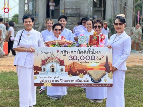 ภาพ No.182631:พิธีทอดกฐิน ณ วัดทับกระดาษ จ.สุพรรณบุรี ในโครงการทอดกฐินสามัคคีทั่วไทย 30,000 วัด บูชาธรรม 80 ปี หลวงพ่อธัมมชโย โดยคณะศิษยานุศิษย์วัดพระธรรมกาย วันที่ 10 พฤศจิกายน พ.ศ. 2567