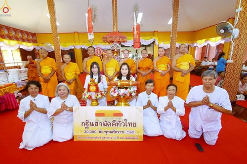 ภาพ No.260457:วันที่ 19 ตุลาคม พ.ศ. 2568 พิธีทอดกฐินสามัคคีทั่วไทย 30,000 วัด โดยคณะศิษยานุศิษย์ บูชาธรรม 81 ปี หลวงพ่อธัมมชโย ณ วัดเกาะไม้แดง จ.ฉะเชิงเทรา