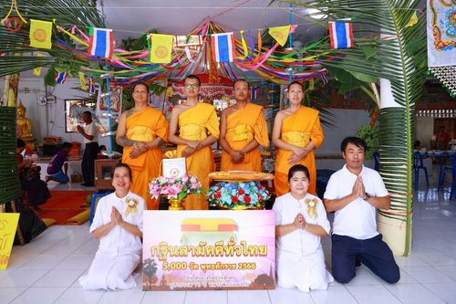 ภาพ No.97324:พิธีทอดกฐินสามัคคีทั่วไทย 5,000 วัด ณ วัดวังวัดวนาราม จ.ลพบุรี วันที่ 11 พฤศจิกายน พ.ศ. 2566