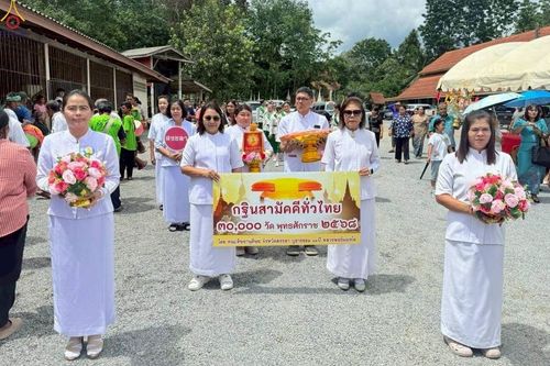 ภาพ No.268366:วันที่ 25 ตุลาคม พ.ศ. 2568 พิธีทอดกฐินสามัคคีทั่วไทย ณ วัดถ้ำเขาพระ อ.รัตภูมิ จ.สงขลา โดยคณะศิษยานุศิษย์ บูชาธรรม 81 ปี หลวงพ่อธัมมชโย