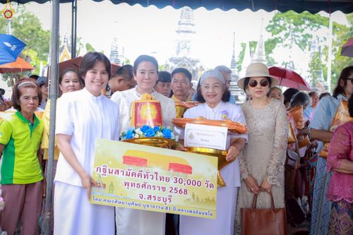 ภาพ No.265073:วันที่ 19 ตุลาคม พ.ศ. 2568 พิธีทอดกฐินสามัคคีทั่วไทย 30,000 วัด โดยคณะศิษยานุศิษย์ บูชาธรรม 81 ปี หลวงพ่อธัมมชโย ณ วัดหนองระกำ ต.หนองโดน อ.หนองโดน จ.สระบุรี