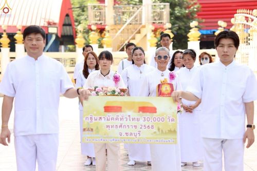 ภาพ No.268935:วันที่ 12 ตุลาคม พ.ศ. 2568 พิธีทอดกฐินสามัคคีทั่วไทย ณ วัดหนองขาม อำเภอศรีราชา จังหวัดชลบุรี โดยคณะศิษยานุศิษย์ บูชาธรรม 81 ปี หลวงพ่อธัมมชโย