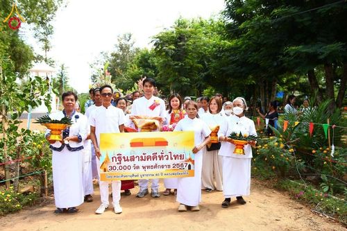 ภาพ No.176814:พิธีทอดกฐิน ณ วัดชุมทองสามัคคีธรรม ต.วังใหม่ อ.วังสมบูรณ์ จ.สระแก้ว ในโครงการทอดกฐินสามัคคีทั่วไทย 30,000 วัด บูชาธรรม 80 ปี หลวงพ่อธัมมชโย โดยคณะศิษยานุศิษย์วัดพระธรรมกาย วันที่ 15 พฤศจิกายน พ.ศ. 2567
