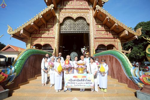 ภาพ No.272805:วันที่ 29 ตุลาคม พ.ศ. 2568 พิธีทอดกฐินสามัคคีทั่วไทย ณ วัดป่าหัวดอย ต.ท่าสาย อ.เมือง จ.เชียงราย โดยคณะศิษยานุศิษย์ บูชาธรรม 81 ปี หลวงพ่อธัมมชโย