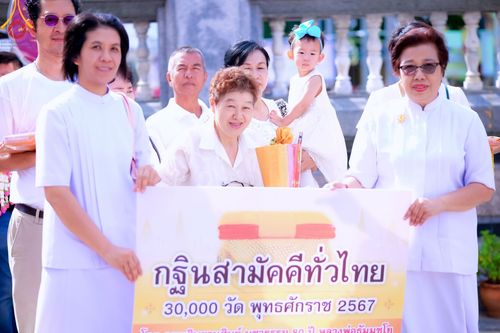 ภาพ No.171961:พิธีทอดกฐิน ณ วัดทินกรนิมิต จ.นนทบุรี ในโครงการกฐินสามัคคีทั่วไทย 30,000 วัด บูชาธรรม 80 ปี หลวงพ่อธัมมชโย โดยคณะศิษยานุศิษย์วัดพระธรรมกาย วันที่ 27 ตุลาคม พ.ศ. 2567