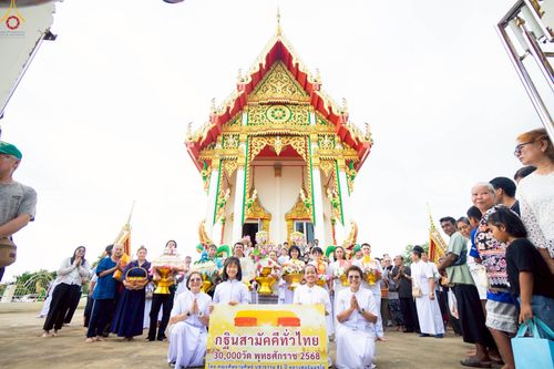 ภาพ No.267971:วันที่ 31 ตุลาคม พ.ศ. 2568 พิธีทอดกฐินสามัคคีทั่วไทย ณ วัดสามัคคีธรรม อ.แหลมสิงห์ จ.จันทบุรี โดยคณะศิษยานุศิษย์ บูชาธรรม 81 ปี หลวงพ่อธัมมชโย