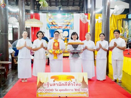 ภาพ No.252097:วันที่ 11 ตุลาคม พ.ศ. 2568 พิธีทอดกฐินสามัคคีทั่วไทย 30,000 วัด โดยคณะศิษยานุศิษย์ บูชาธรรม 81 ปี หลวงพ่อธัมมชโย ณ วัดหนองสองห้อง อ.บ้านแพ้ว จ.สมุทรสาคร