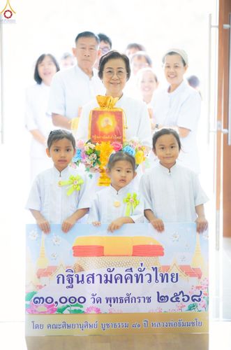 ภาพ No.255370:วันที่ 13 ตุลาคม พ.ศ. 2568 พิธีทอดกฐินสถาปนาอาคารเศรษฐีถาวร อาคารที่พักผู้มาปฏิบัติธรรม ณ ศูนย์ปฏิบัติธรรมจันทบุรี