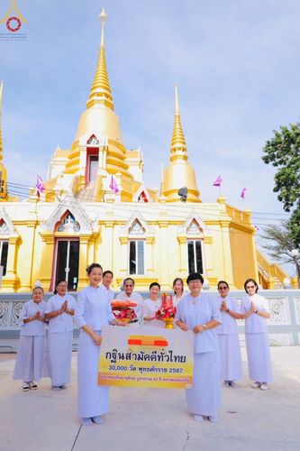 ภาพ No.171282:พิธีทอดกฐิน ณ วัดบัวโรย อ.บางเสาธง จ.สมุทรปราการ ในโครงการกฐินสามัคคีทั่วไทย 30,000 วัด บูชาธรรม 80 ปี หลวงพ่อธัมมชโย โดยคณะศิษยานุศิษย์วัดพระธรรมกาย วันที่ 27 ตุลาคม พ.ศ. 2567