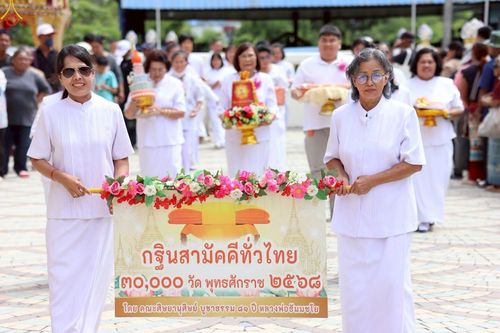 ภาพ No.277230:วันที่ 5 พฤศจิกายน พ.ศ. 2568 พิธีทอดกฐินสามัคคีทั่วไทย ณ วัดสามัคคีบรรพต อ.สัตหีบ จ.ชลบุรี โดยคณะศิษยานุศิษย์ บูชาธรรม 81 ปี หลวงพ่อธัมมชโย