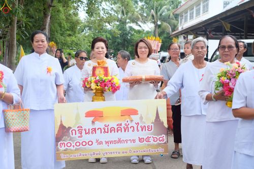 ภาพ No.270645:วันที่ 26 ตุลาคม พ.ศ. 2568 พิธีทอดกฐินสามัคคีทั่วไทย ณ วัดหนองหงส์ ตำบลสระแก้ว อำเภอหนองหงส์ จังหวัดบุรีรัมย์ โดยคณะศิษยานุศิษย์ บูชาธรรม 81 ปี หลวงพ่อธัมมชโย