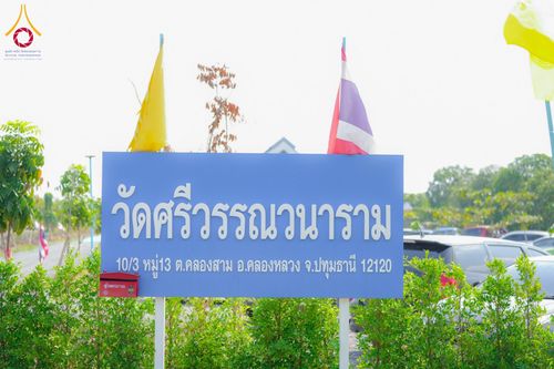 ภาพ No.176898:พิธีทอดกฐิน ณ วัดศรีวรรณวนาราม จ.ปทุมธานี ในโครงการทอดกฐินสามัคคีทั่วไทย 30,000 วัด บูชาธรรม 80 ปี หลวงพ่อธัมมชโย โดยคณะศิษยานุศิษย์วัดพระธรรมกาย วันที่ 2 พฤศจิกายน พ.ศ. 2567