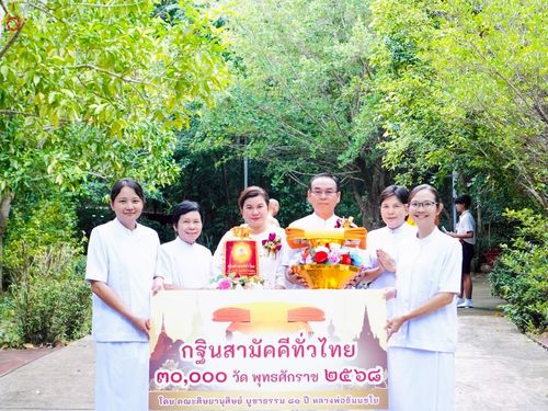 ภาพ No.259096:วันที่ 15 ตุลาคม พ.ศ. 2568 พิธีทอดกฐินสามัคคีทั่วไทย 30,000 วัด โดยคณะศิษยานุศิษย์ บูชาธรรม 81 ปี หลวงพ่อธัมมชโย ณ วัดป่ารัตนคีรี จ.ปราจีนบุรี