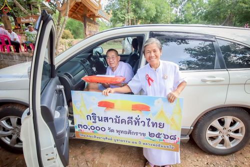 ภาพ No.255325:วันที่ 13 ตุลาคม พ.ศ. 2568 พิธีทอดกฐินสามัคคีทั่วไทย 30,000 วัด โดยคณะศิษยานุศิษย์ บูชาธรรม 81 ปี หลวงพ่อธัมมชโย ณ วัดมิ่งฟ้าคุณจักร ต.หนองกระท้าว อ.นครไทย จ.พิษณุโลก