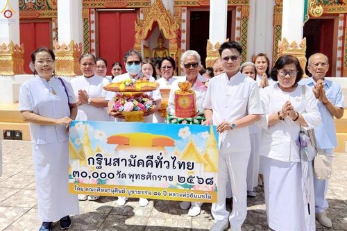 ภาพ No.259069:วันที่ 19 ตุลาคม พ.ศ. 2568 พิธีทอดกฐินสามัคคีทั่วไทย 30,000 วัด โดยคณะศิษยานุศิษย์ บูชาธรรม 81 ปี หลวงพ่อธัมมชโย ณ วัดหนองหัวลิงใน อ.ปากพลี จ.นครนายก