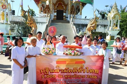 ภาพ No.95918:พิธีทอดกฐินสามัคคีทั่วไทย 5,000 วัด ณ วัดสันต้นกอก จ.เชียงราย วันที่ 18 พฤศจิกายน พ.ศ. 2566