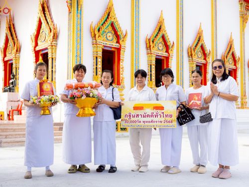 ภาพ No.258712:วันที่ 19 ตุลาคม พ.ศ. 2568 พิธีทอดกฐินสามัคคีทั่วไทย 30,000 วัด โดยคณะศิษยานุศิษย์ บูชาธรรม 81 ปี หลวงพ่อธัมมชโย ณ วัดบัวผัน แขวงท่าข้าม เขตบางขุนเทียน จ.กรุงเทพฯ