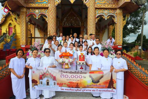 พิธีทอดกฐิน วัดศรีปูตา จ.เชียงราย ในโครงการกฐินสามัคคีทั่วไทย 30,000 วัด บูชาธรรม 80 ปี หลวงพ่อธัมมชโย โดยคณะศิษยานุศิษย์วัดพระธรรมกาย วันที่ 20 ตุลาคม พ.ศ. 2567