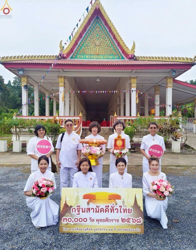 ภาพ No.265004:วันที่ 25 ตุลาคม พ.ศ. 2568 พิธีทอดกฐินสามัคคีทั่วไทย 30,000 วัด โดยคณะศิษยานุศิษย์ บูชาธรรม 81 ปี หลวงพ่อธัมมชโย ณ วัดควนเนียงใน อ.ควนเนียง จ. สงขลา