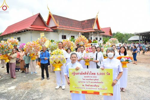 ภาพ No.99059:พิธีทอดกฐินสามัคคีทั่วไทย 5,000 วัด ณ วัดลำตะเคียน อ.แก่งกระจาน จ.เพชรบุรี วันที่ 27 พฤศจิกายน พ.ศ. 2566